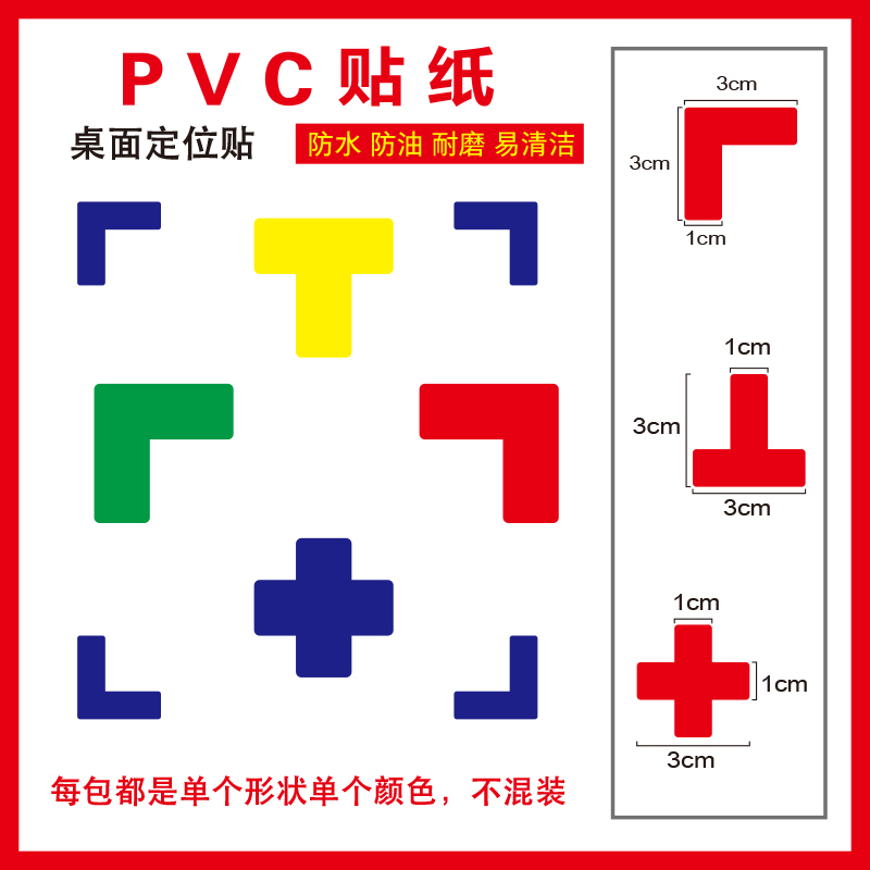5S标识6S定位贴管理7S标准化胶带L形办公桌面工厂车间厂房医院地面物品四角定置线标签黑黄警示贴十T一型定制