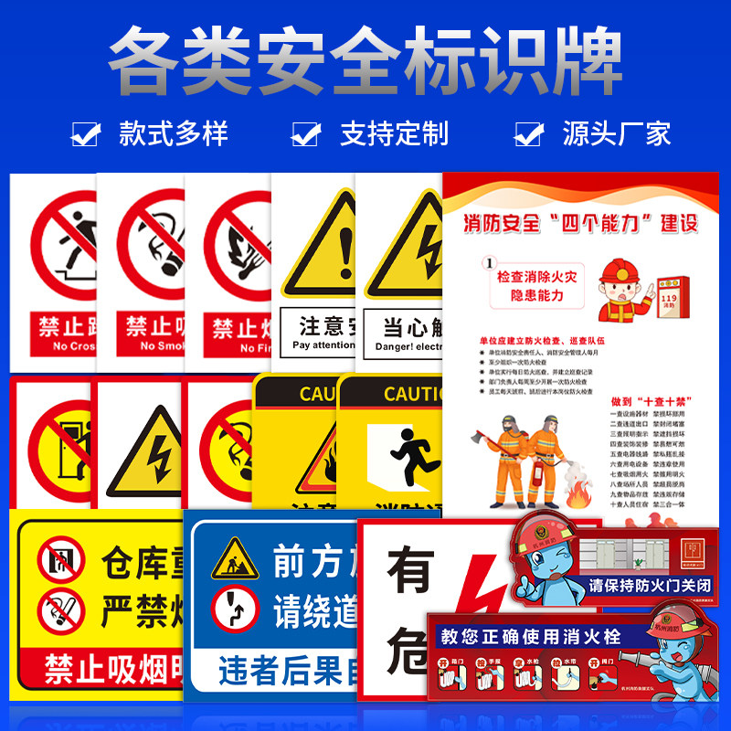 禁止吸烟高清PP背胶贴纸标志贴提示牌标识牌禁止停车警示墙贴纸仓库禁止吸烟提示标示严禁烟火墙贴纸广告定做