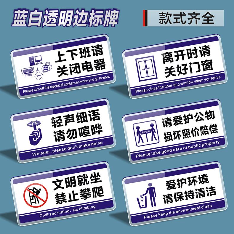 亚克力办公室温馨提示牌上下班关闭电器请勿喧哗爱护公物清洁环境文明标语标志牌禁止攀爬警示贴标识牌UV定制