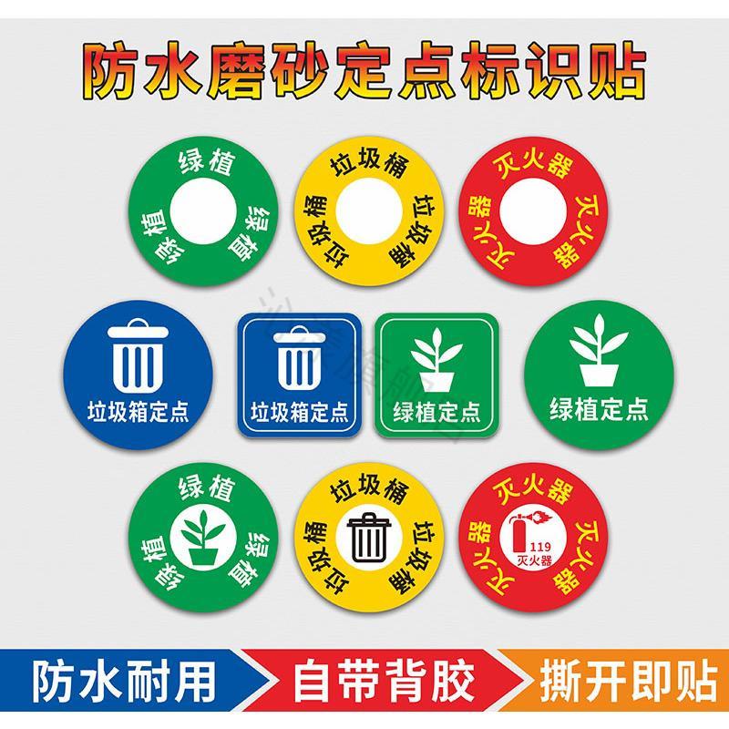 农行6S定位贴标识 绿植定位贴垃圾桶定位标签 垃圾箱灭火器定位贴5S地面耐磨花盆定点贴圆形办公管理标识标志