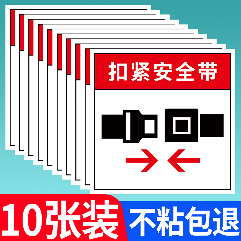 叉车安全警示标志贴纸禁止严禁站在货叉上警告当心注意标示标签指示告知扣紧系紧安全带提示牌定制订制Z730