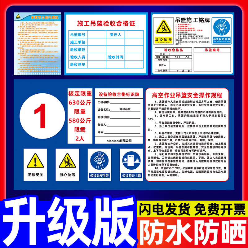 工地安全标识牌高空作业吊篮警示指示标志贴纸建筑现场装修施工定制PVC验收告知牌警告注意提示铭牌工厂墙贴