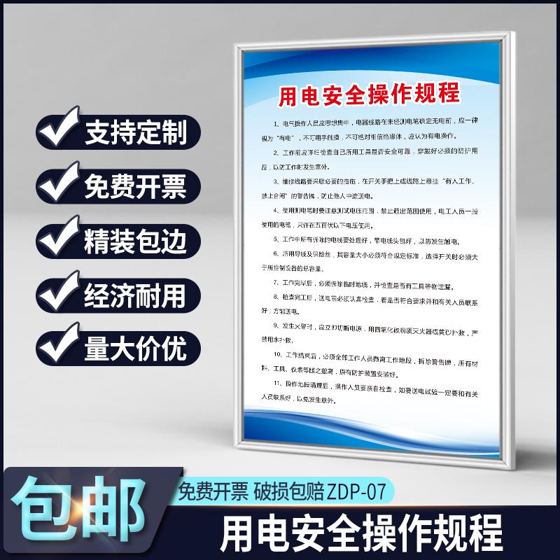 安全用电操作规程小心电力部门水电站风力发电企业工厂车间公司管理规章制度消防标识语提示警示牌