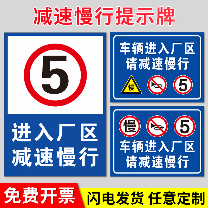 车辆进入厂区请减速慢行提示牌 厂区限速5公里厂区内禁止鸣笛外来车辆禁止入内标识牌反光铝板立柱立杆定制