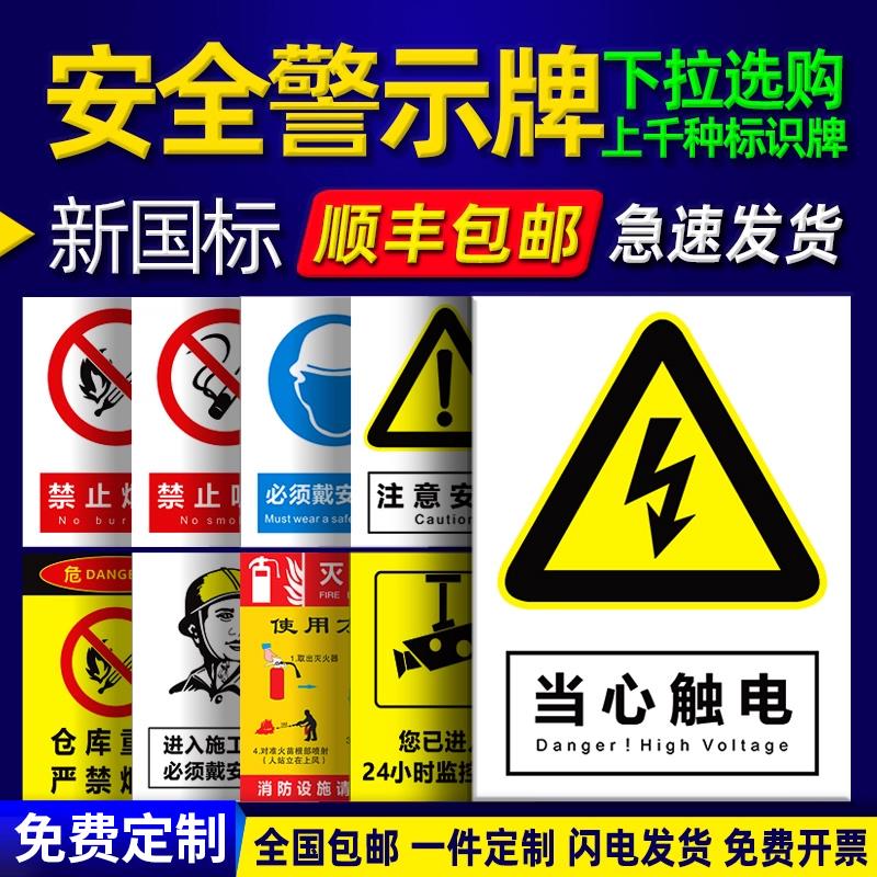 安全标识牌仓库车间禁止吸烟提示牌工地施工严禁烟火内有监控禁止停车警示牌消防制度标语指示标示标志牌定制