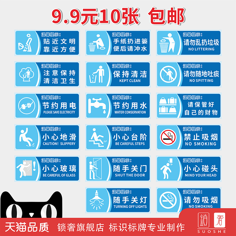 注意保持清洁卫生请勿随地吐痰禁止吸烟温馨提示标识卫生间厕所标语小心台阶地滑碰头标识贴纸指示标志定制