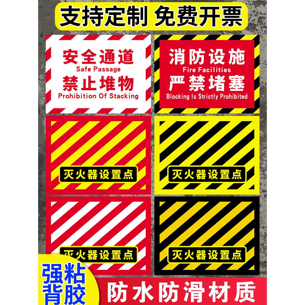 灭火器设置点地贴放置点标识牌贴纸消防标识标牌工厂企业公司办公室酒店6S管理4D定位贴通道禁止堆放定制