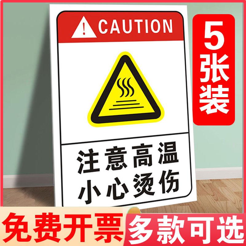 注意高温小心烫伤安全标识牌高温危险请勿触摸触碰警示牌防烫伤提示牌当心表面高温表面灼热小心烫手警告标志