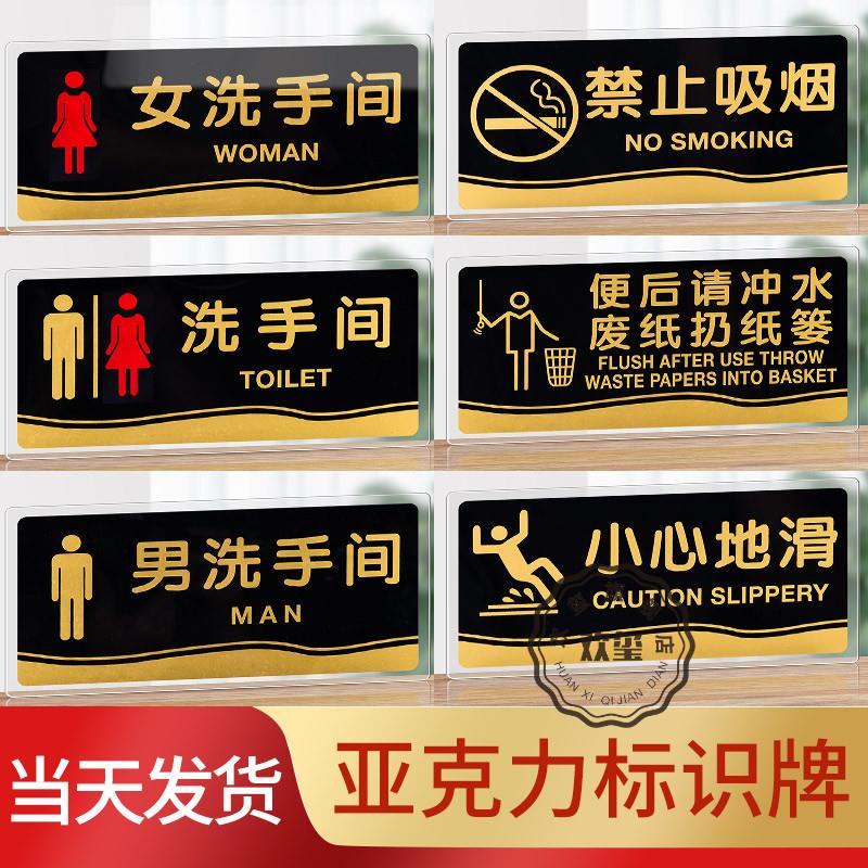 便后请冲水废纸扔纸篓卫生间温馨提示亚克力标识牌男女厕所洗手间指示贴请节约用水小心台阶地滑碰头提醒标志