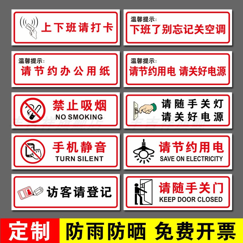 请随手关门提示牌门牌标识牌禁止吸烟访客登记指示牌标示牌企业公司工厂标志牌贴纸警示牌告示牌门贴标牌定制