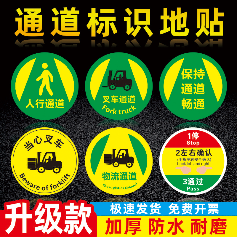 人行通道标识物流通道地贴5S地标贴耐磨PVC地面方向指引车间目视化通道人车分流指示人员行人走道提示贴定制