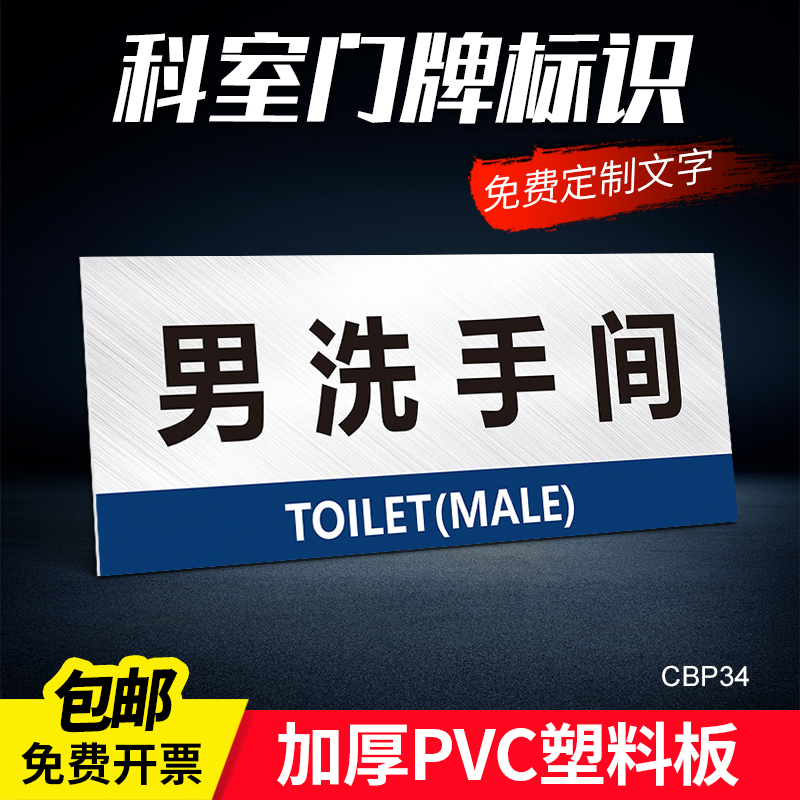 茶水间标志牌公司门牌标识牌指示牌挂牌标示牌洗手间卫生间吊牌浴室更衣室提示牌子企业工厂车间标牌定制定做