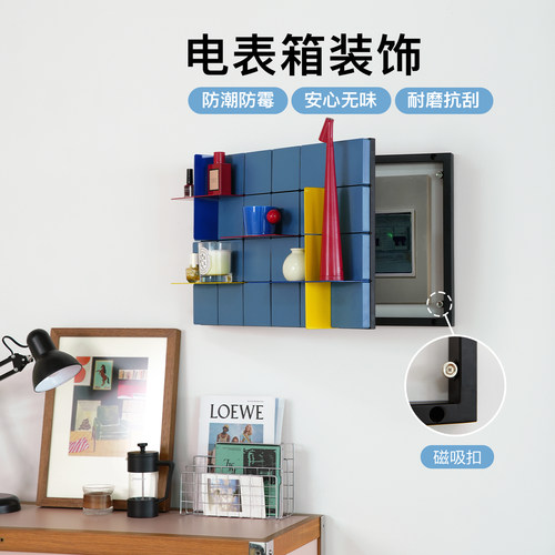 『号角屋 KUR!O置物架』家用电表箱装饰画高级简约墙面收纳洞洞板
