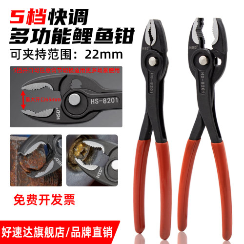 好速达8寸可调式鱼嘴钳鱼尾钳汽修夹钳断丝生锈滑牙螺丝钳鲤鱼钳