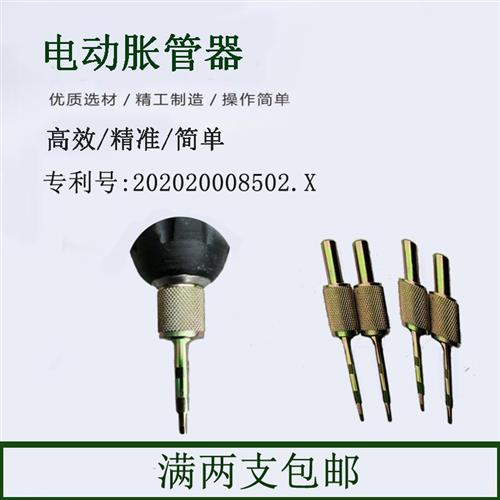 电动手动铜铝管胀管器扩口扩孔扩管器快速万能空调