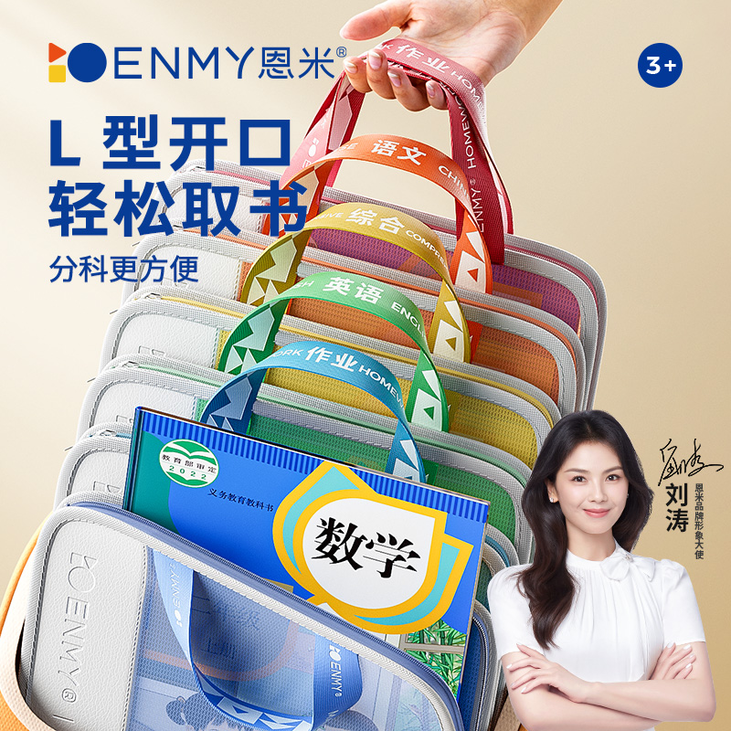中性L型学科分类袋大开口文件袋