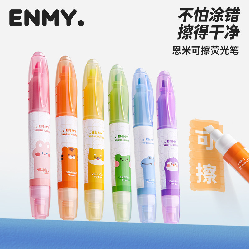恩米可擦荧光笔大容量彩色划重点图片