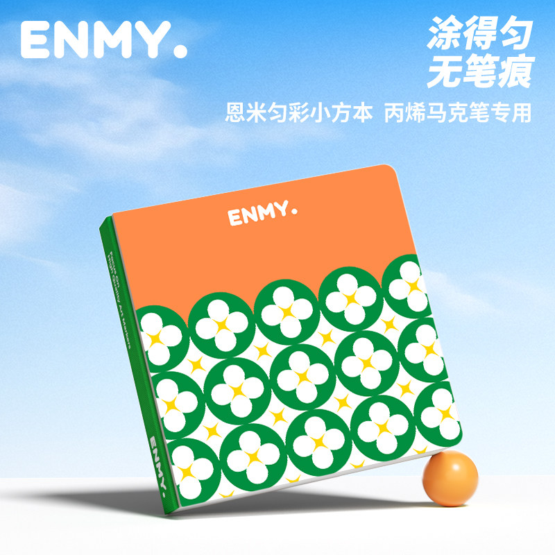 恩米匀彩小方本丙烯马克笔用画本图片