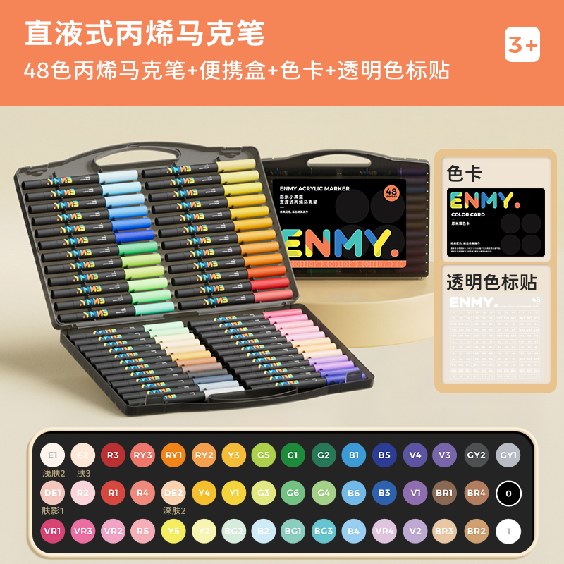 thumbnail for Enmy small black box direct liquid acrylic marker soft tip refill color for primary school students art students 24 colors paintbrush 36 colors kindergarten painting 80 colors children's non-toxic watercolor pen enmy