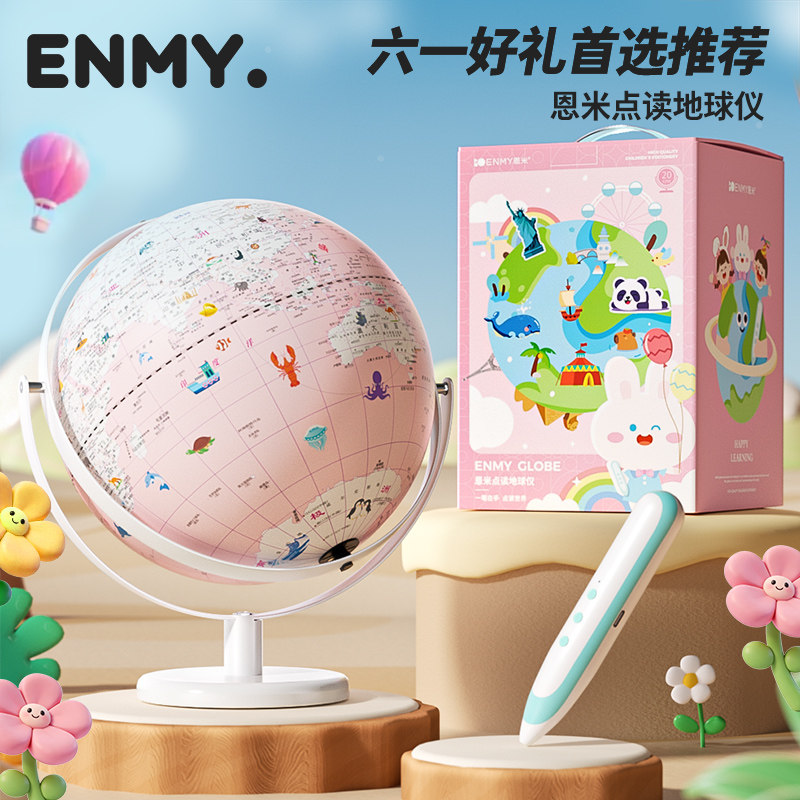 恩米六一儿童节礼物点读地球仪3d立体悬浮智能语音AR会说话的幼儿