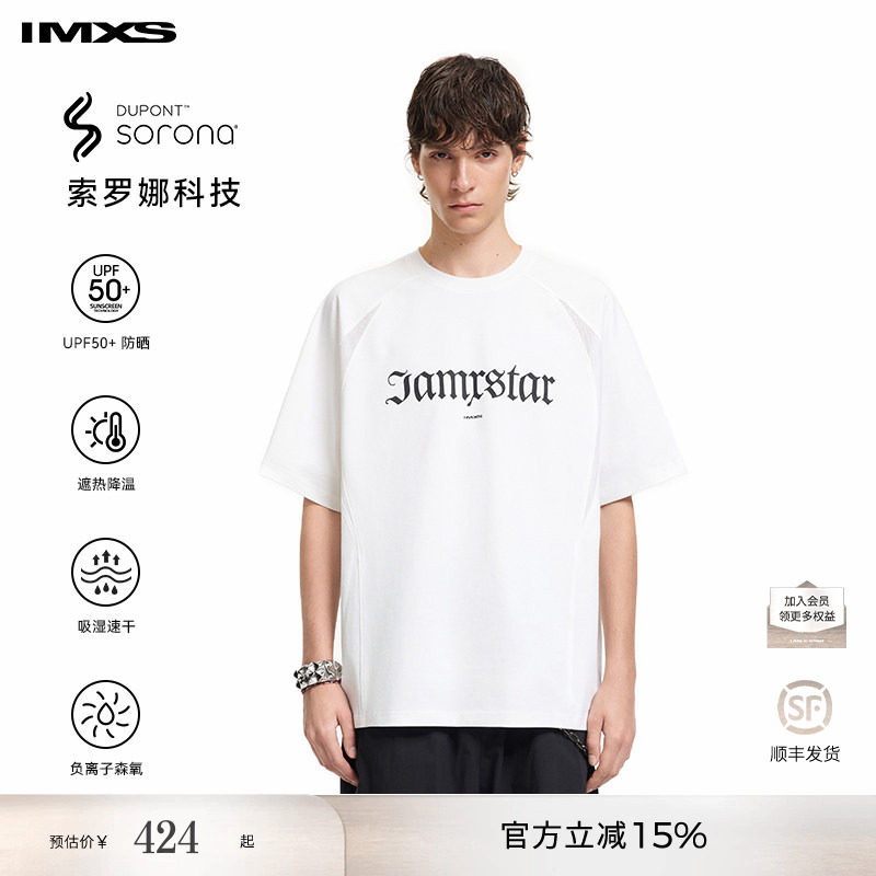IMXS极简运动风网眼拼接球衣防晒凉感圆领短袖宽松T恤上衣26春夏
