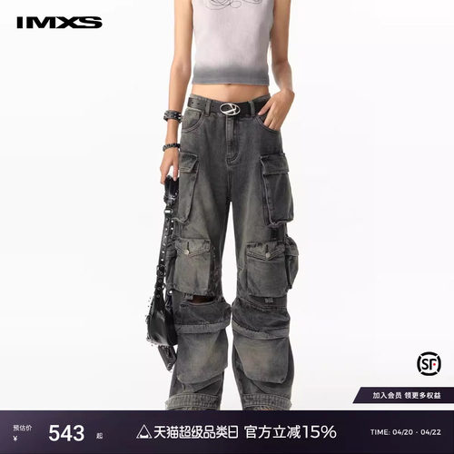 范丞丞同款牛仔裤IMXS水洗