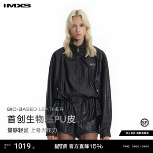 IMXS复古抽褶收腰立领PU皮夹克生物基环保皮皮衣外套2025年新款