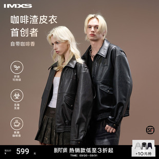 IMXS咖啡皮衣美式 复古宽松休闲百搭PU皮夹克外套男女2025年新款