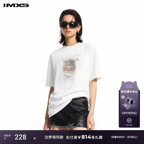 【沈梦瑶同款】IMXS叛逆虎斑猫咪印花朋克风铆钉T恤短袖春夏新品