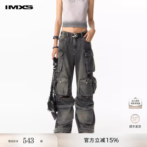 范丞丞同款牛仔裤IMXS水洗