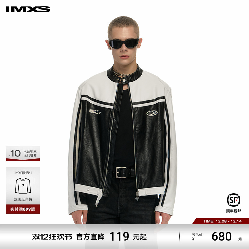 IMXS国潮复古拼接机车服情侣款宽松PU皮夹克男女时尚潮牌拼色外套