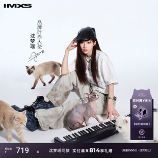【沈梦瑶同款】IMXS豹点印花废土风晕染仿真视觉阔腿牛仔裤长裤