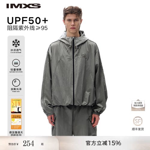UPF50+轻薄凉感光泽感防晒夹克