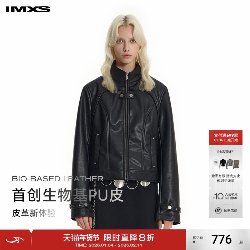 IMXS美式生物基机车PU皮衣立领黑色短款皮夹克外套女2025年新款,男装,夹克,淘宝优惠券,粉丝福利购,淘宝优惠卷