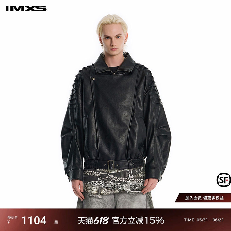IMXS肩部褶皱铆钉机车质感翻领pu皮衣皮夹克机车外套男2025年新款