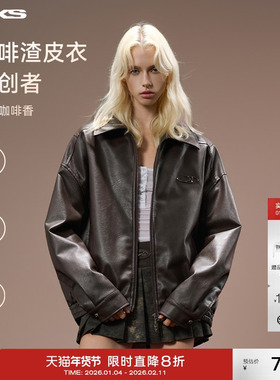 【田总同款】IMXS咖啡渣皮衣美式PU皮翻领潮流皮夹克棕色皮衣外套