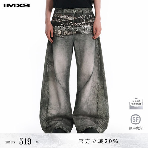IMXS美式复古腰带印花设计感长裤
