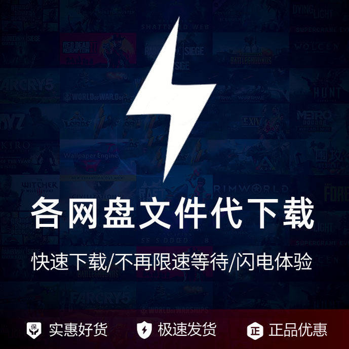 文件下载国外网站网盘素材数据集商务服务