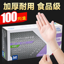 英科医疗一次性手套食品级专用PVC医用家务厨房洗碗烘焙加厚耐用