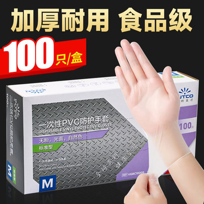 英科一次性手套PVC食品级专用