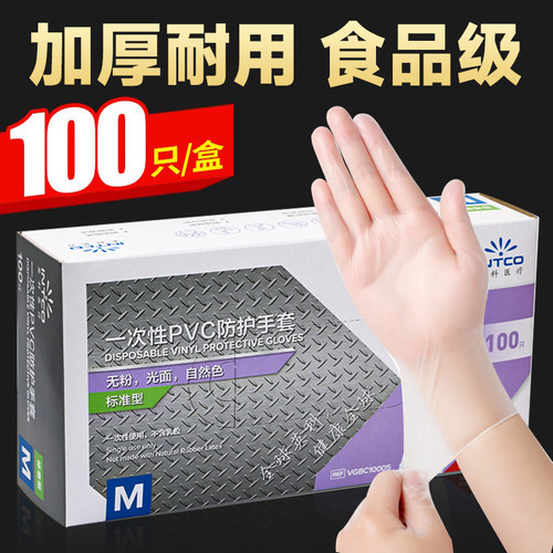 英科一次性手套PVC食品级专用