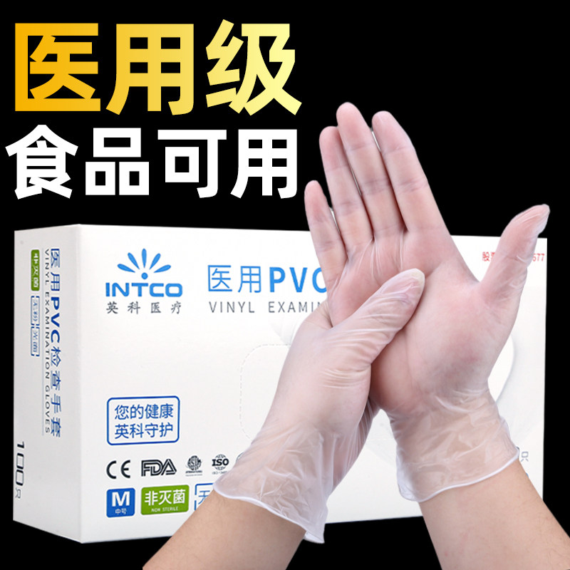 英科医用一次性手套PVC无粉医疗检查手术食品级专用烘焙橡胶乳胶