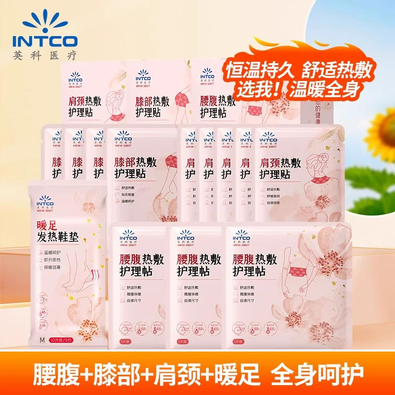 英科暖手宝自发热暖手贴手握暖宝宝几小时穿戴式学生一次性冬天