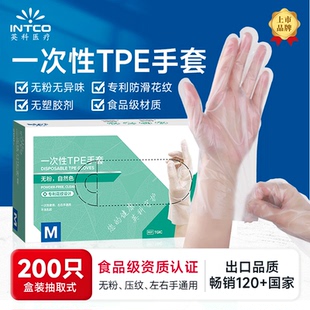 英科醫療TPE手套一次性加厚家務廚房餐飲洗碗烘焙醫用食品級專用