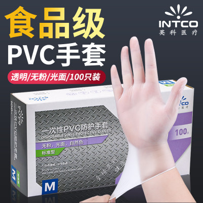 英科一次性手套PVC食品级专用