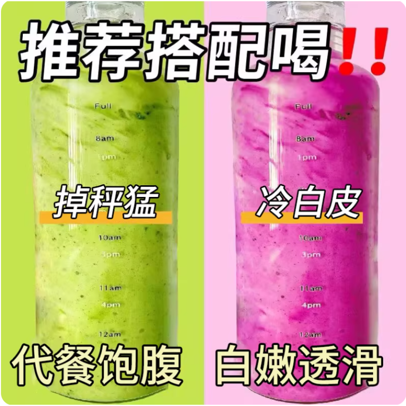 奇亚籽羽衣甘蓝粉纤体瓶网红代餐饱减腹专用变巴西莓粉白肥