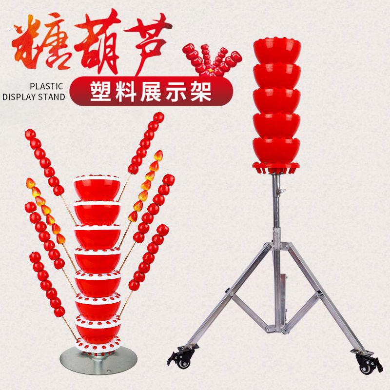 多功能塑料冰糖葫芦移动展示架折叠收缩糖葫芦塑料把子棒棒糖架子