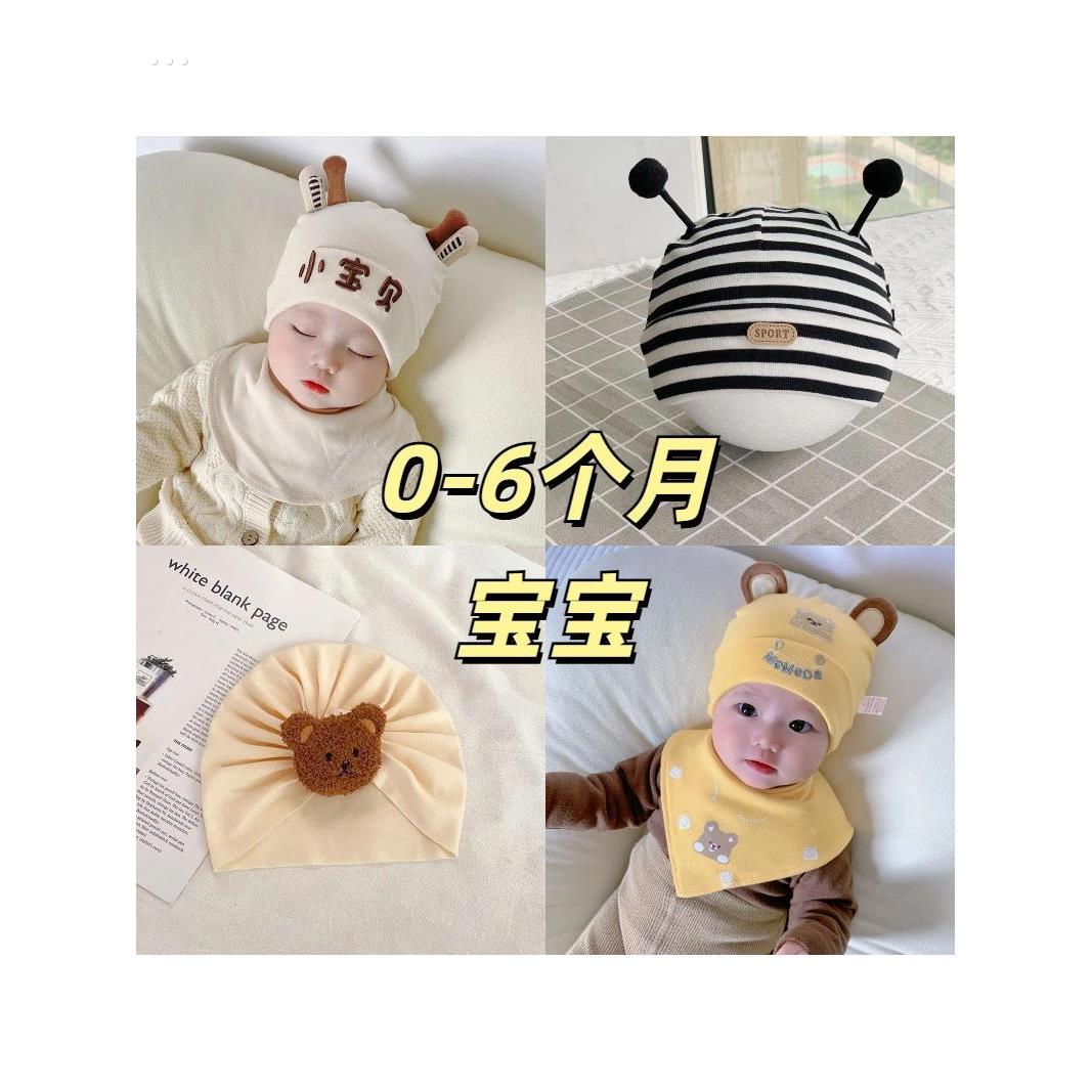 婴儿帽子春秋宝宝胎帽婴幼儿囟门帽女童印度帽男童套头帽儿童秋冬