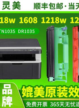 适用兄弟dcp1608硒鼓1618w TN1035粉盒MFC1919nw HL1208 1218w 11