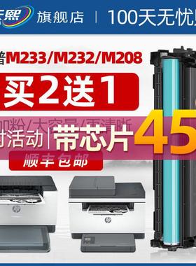 适用惠普M233sdw硒鼓m232dw m232dwc w1370a粉盒HP MFP M208dw M2
